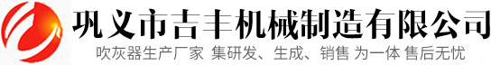 鞏義市瑞杰機械制造有限公司
