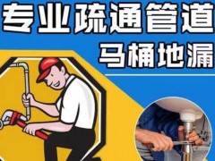 南昌污水管道疏通秋冬季節疏通方法