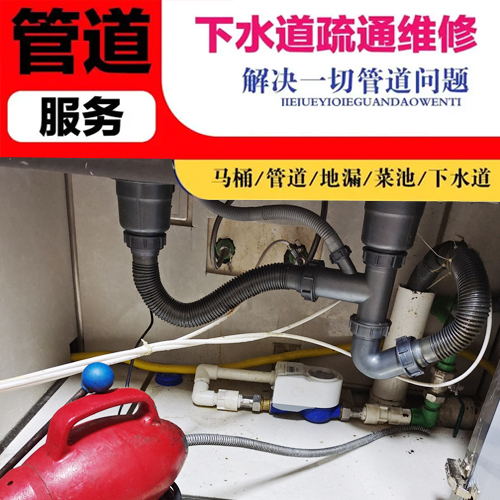 專業下水道疏通服務，快速上門，解決您的管道煩惱！